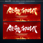 年会