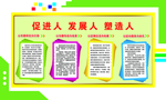 教研引领