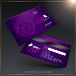 紫色会员卡