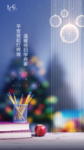 圣诞平安夜