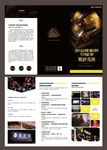 产品推广三折页