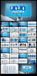 2020工作总结新年计划PPT