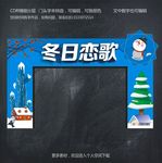 冬天门头