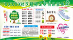 精神文明创建宣传栏