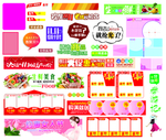 超市dm素材（文字可编辑）