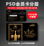红酒VIP卡