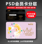 母婴店会员卡