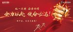 誓师大会