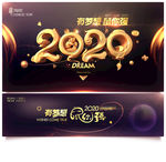2020年