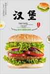 汉堡