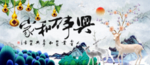 家和万事兴图片