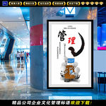 管理