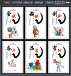 企业文化墙