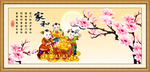 家和