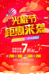 双11促销