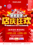 周年庆