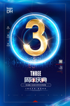 周年庆