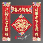 对联