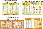 饮品菜单