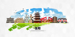 信阳