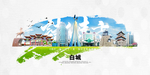 白城