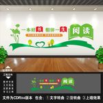 图书室