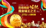 地产商业桁架