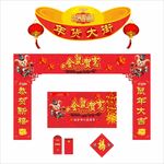 金鼠贺岁