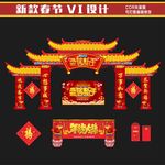 恭贺新年