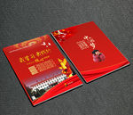 中国梦封皮