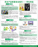 学生用品