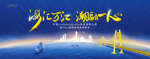 珠海会议主画面