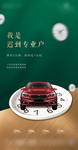 车位海报 稀缺车位 车位出售
