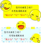 微笑