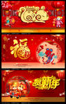 鼠年海报