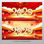 2020鼠年