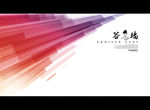 签名墙
