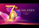 7周年