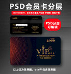 高档VIP卡