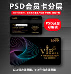 高档VIP卡