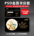 面包店VIP卡