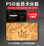 面包店VIP卡