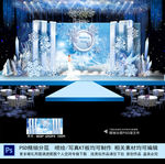 冰雪奇缘婚礼