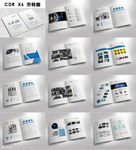 画册设计 企业画册 设备画册