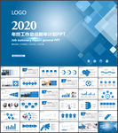 年终工作总结新年计划PPT