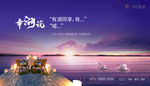 湖景地产系列稿