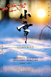 唯美立冬小雪海报模板