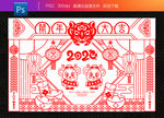 2020剪纸
