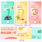 生鲜店双十一双十二倒计时