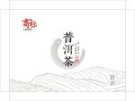 普洱茶包装设计